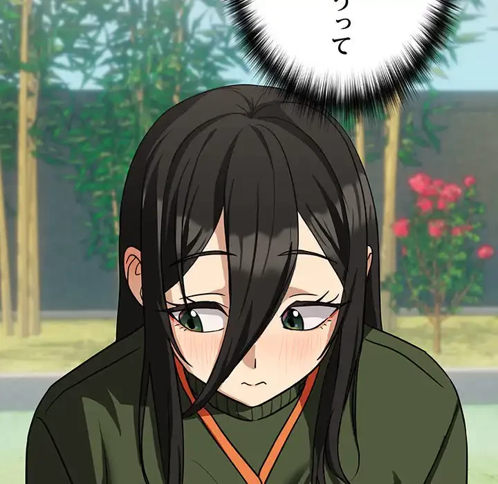 退勤すれば恋のはじまり 第24話 - 96