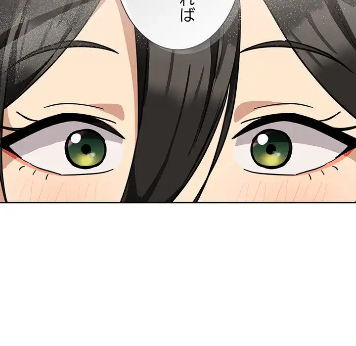 退勤すれば恋のはじまり 第24話 - 102