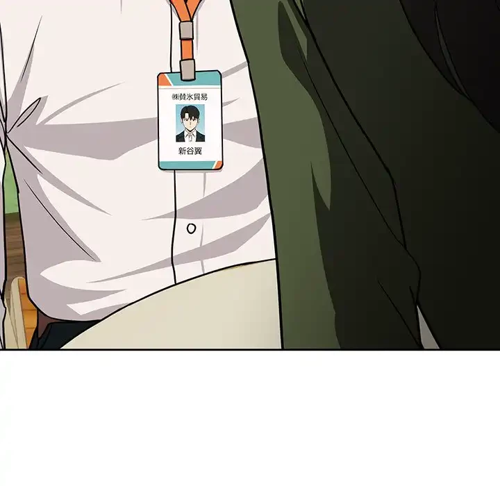 退勤すれば恋のはじまり 第24話 - 118