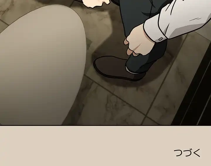 退勤すれば恋のはじまり 第24話 - 128