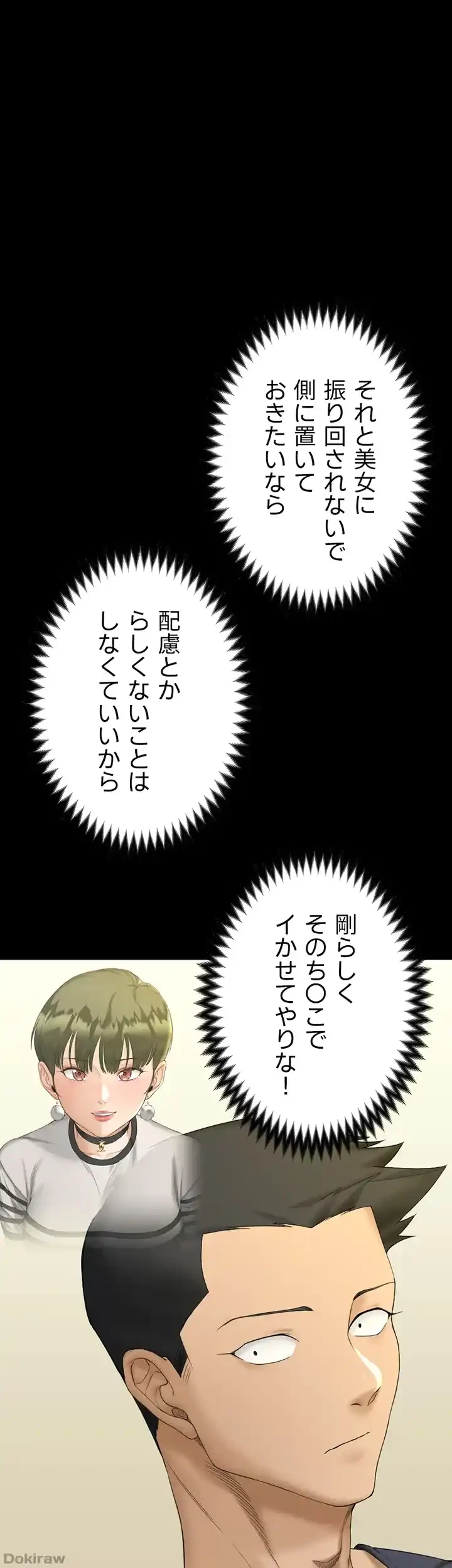 103号室のエロライフ 第144話 - 1