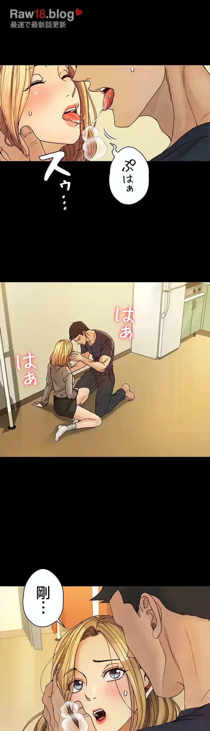 103号室のエロライフ 第144話 - 5