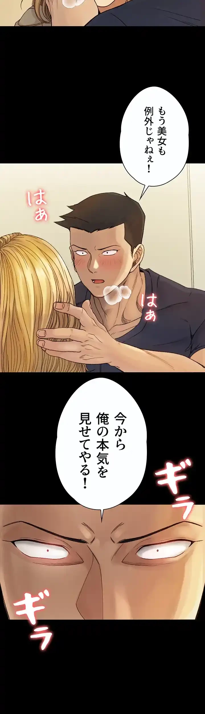 103号室のエロライフ 第144話 - 6