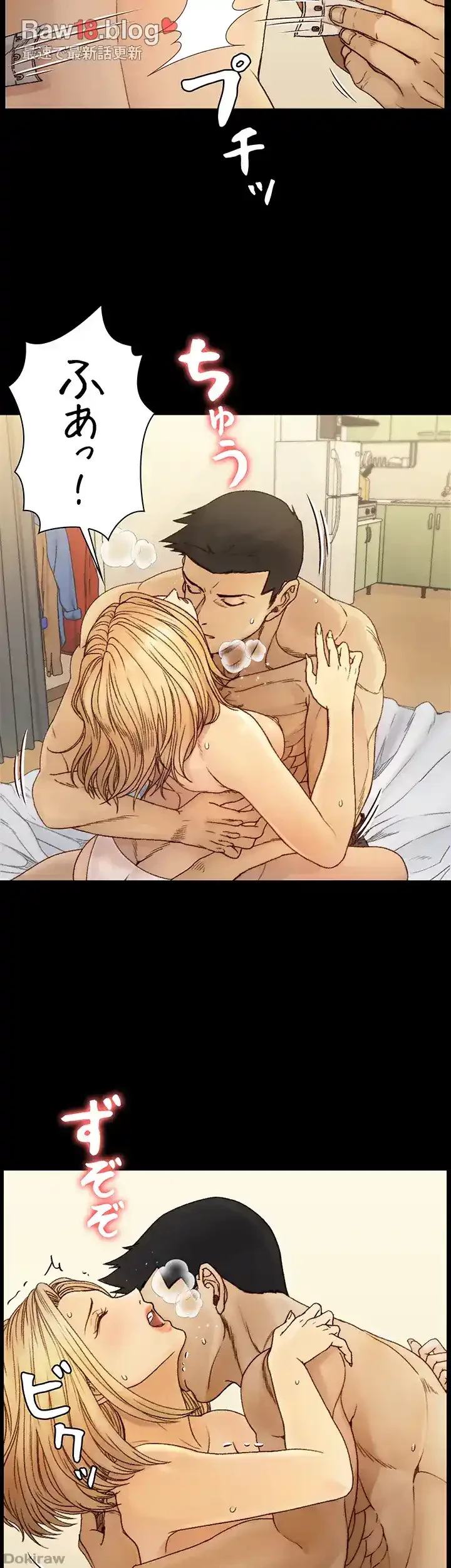 103号室のエロライフ 第144話 - 11