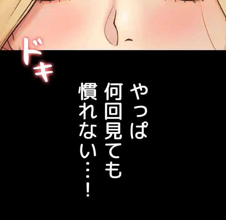 103号室のエロライフ 第144話 - 18