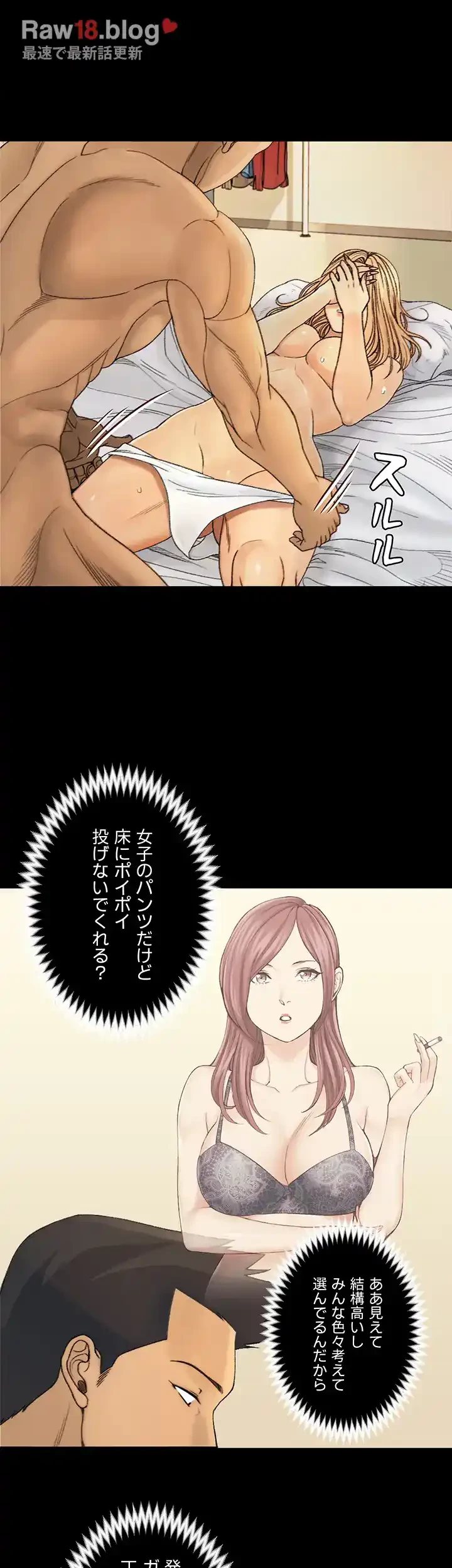 103号室のエロライフ 第144話 - 19