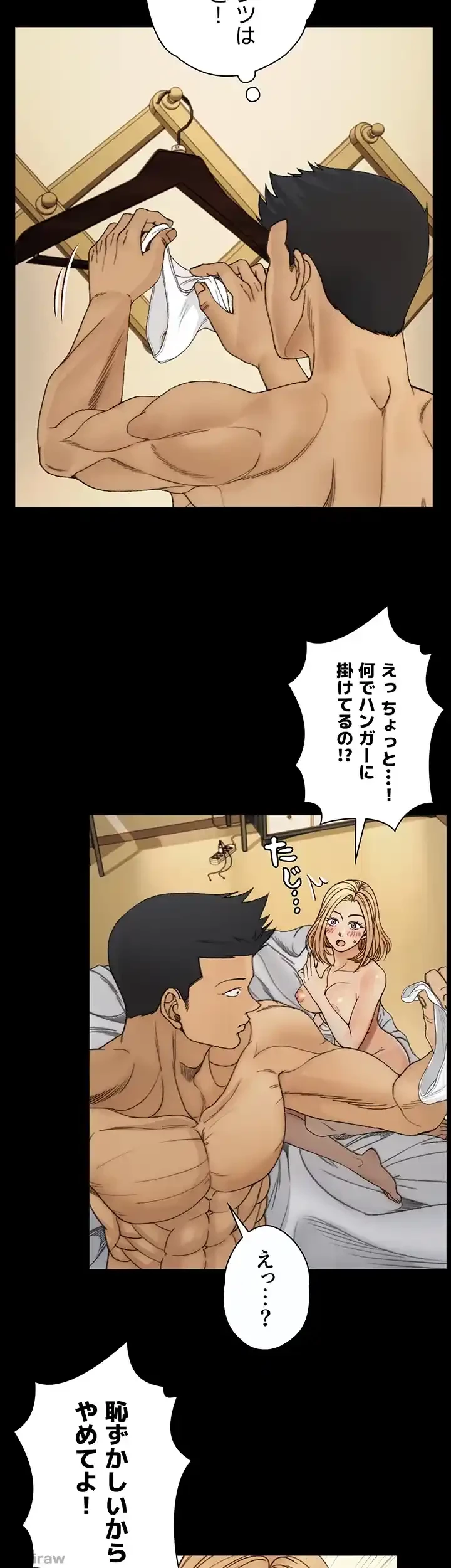 103号室のエロライフ 第144話 - 21