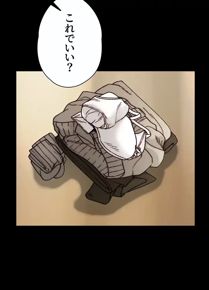 103号室のエロライフ 第144話 - 23