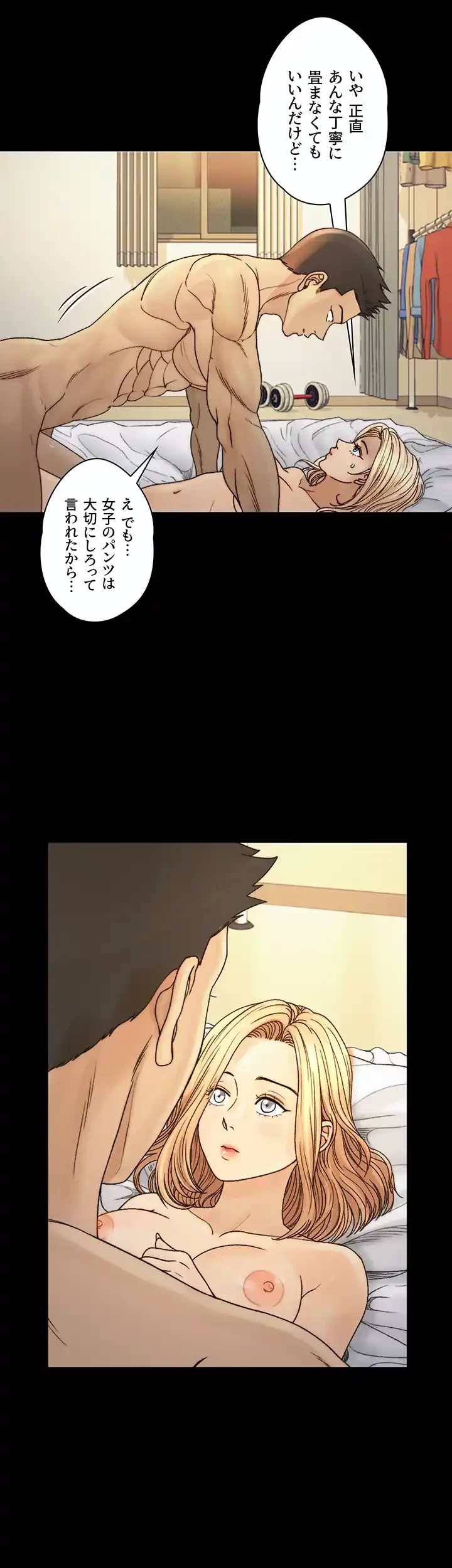 103号室のエロライフ 第144話 - 24