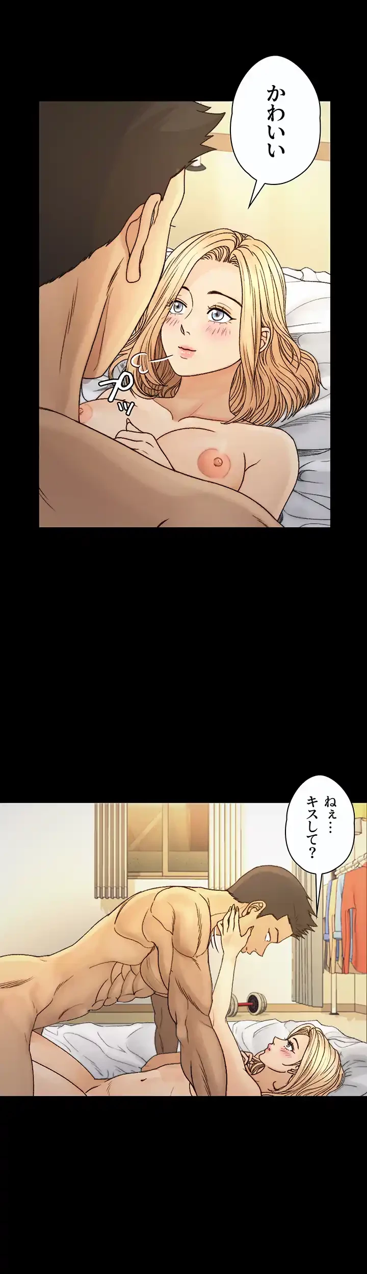 103号室のエロライフ 第144話 - 25