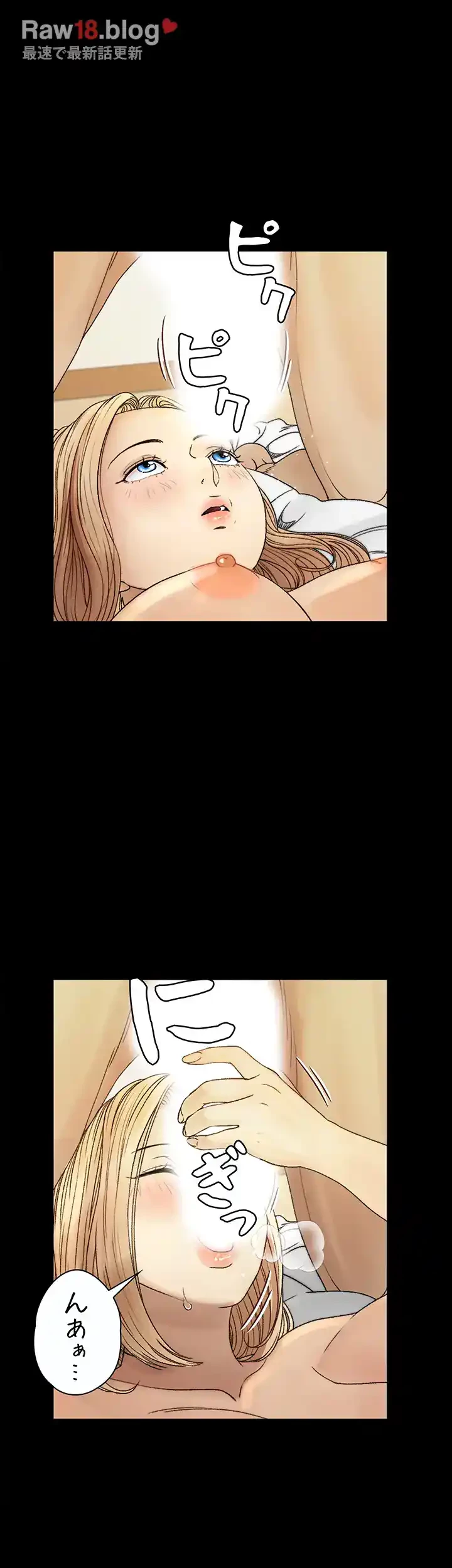 103号室のエロライフ 第144話 - 33