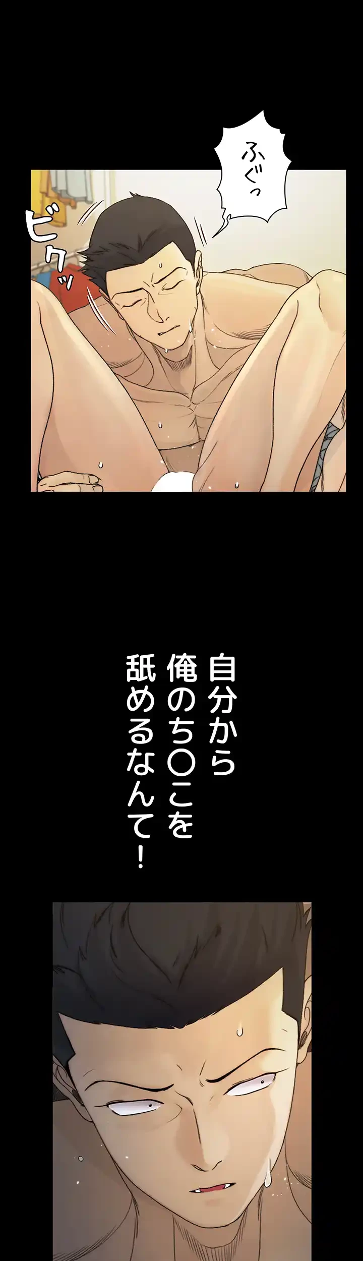 103号室のエロライフ 第144話 - 34