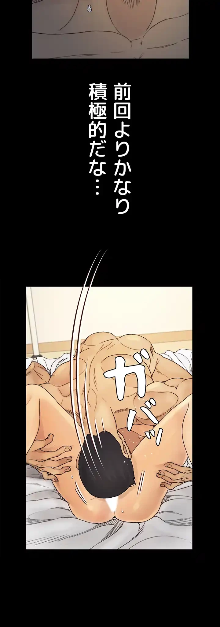 103号室のエロライフ 第144話 - 35