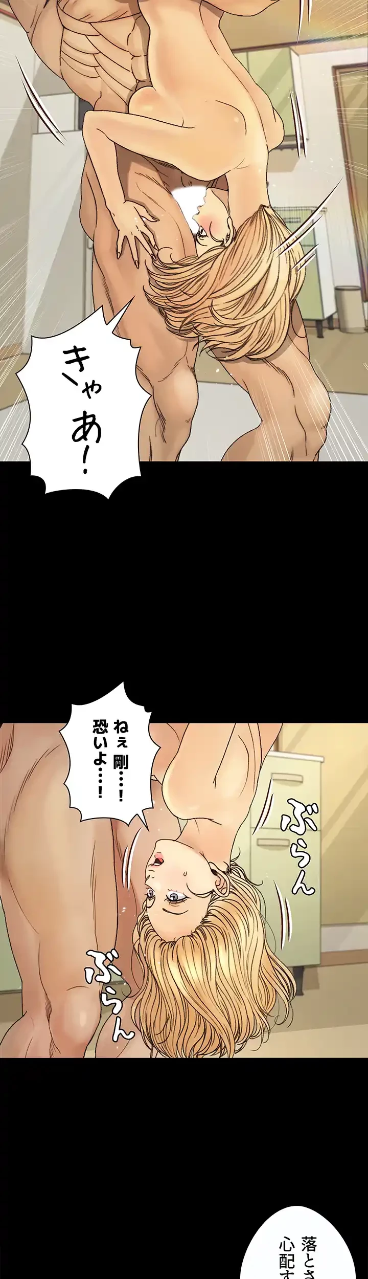 103号室のエロライフ 第144話 - 38