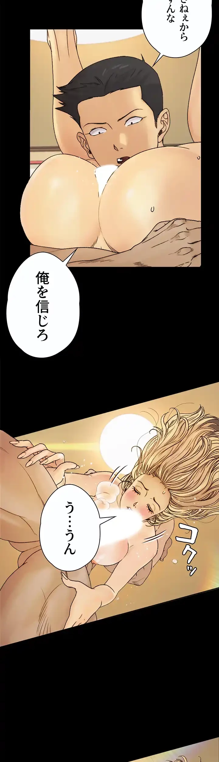 103号室のエロライフ 第144話 - 39