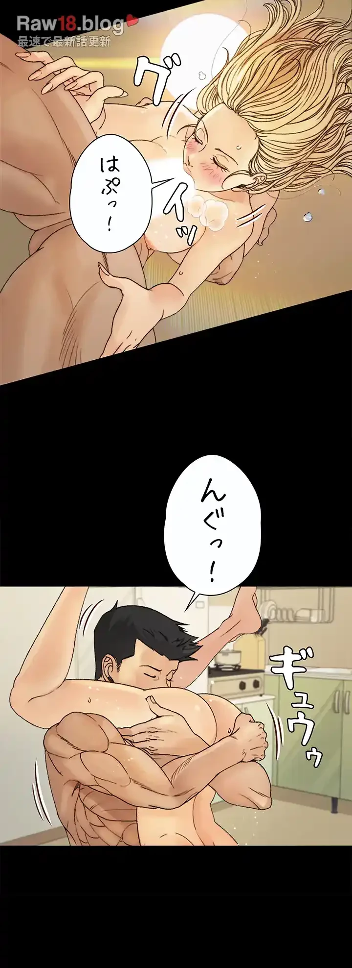 103号室のエロライフ 第144話 - 40