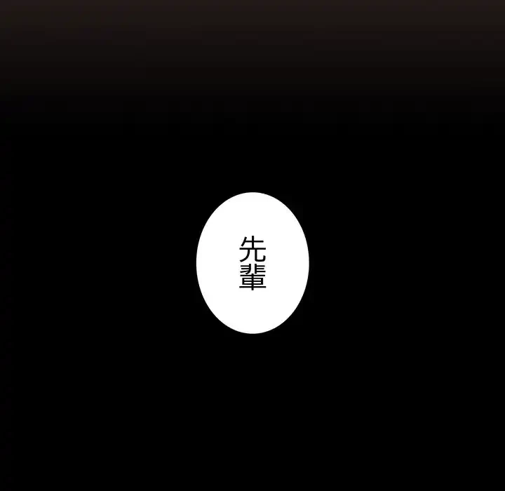 退勤すれば恋のはじまり 第29話 - 9