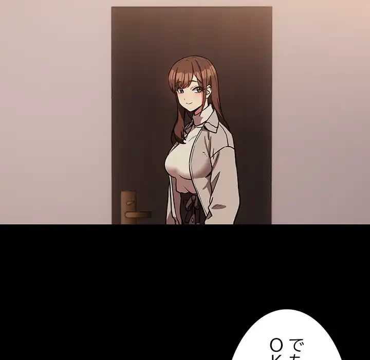 退勤すれば恋のはじまり 第29話 - 13