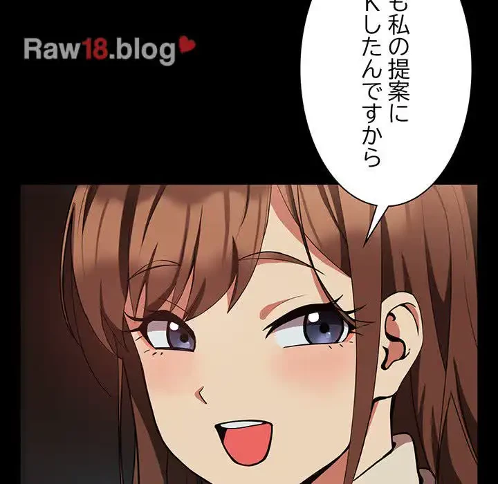 退勤すれば恋のはじまり 第29話 - 14