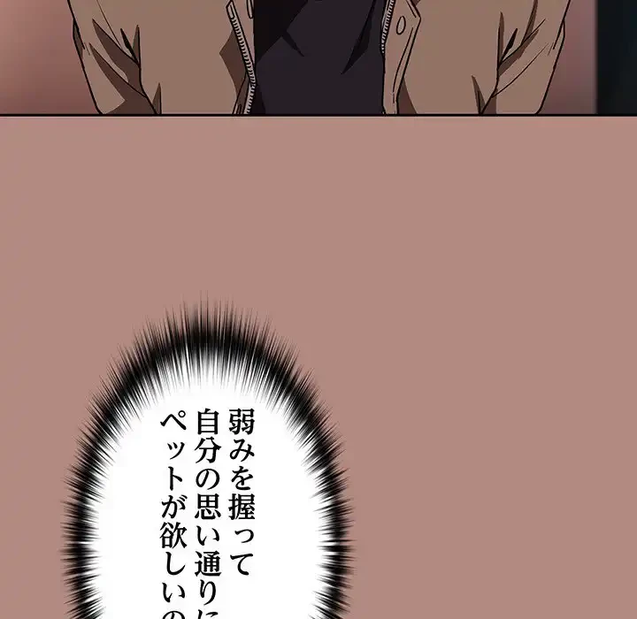 退勤すれば恋のはじまり 第29話 - 18