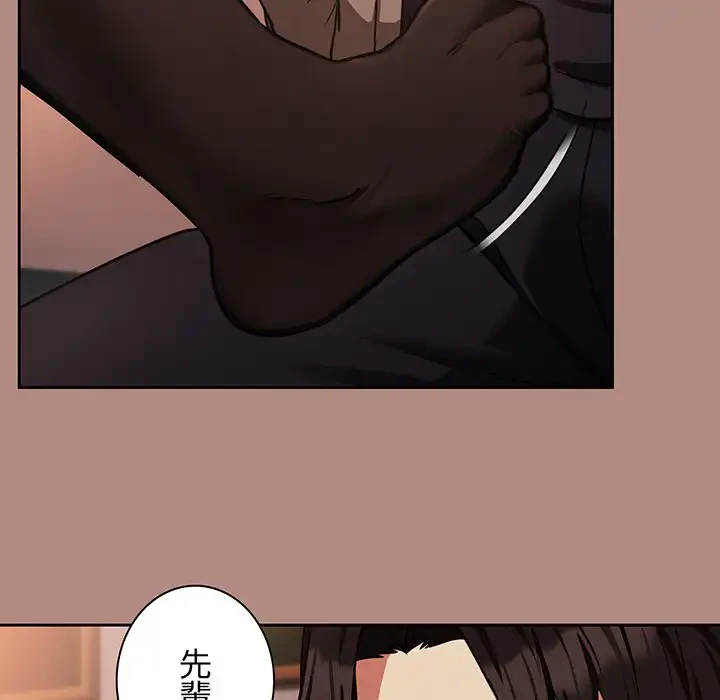 退勤すれば恋のはじまり 第29話 - 24