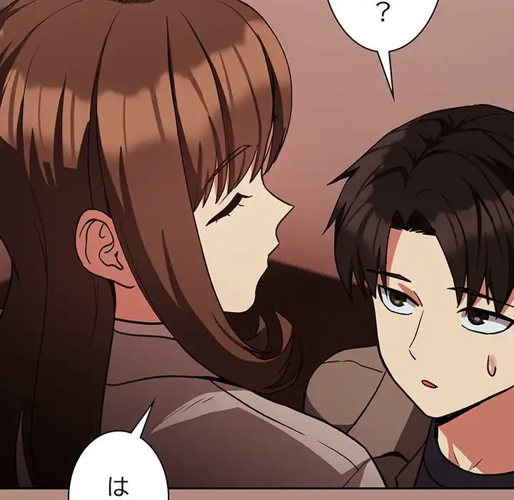 退勤すれば恋のはじまり 第29話 - 29