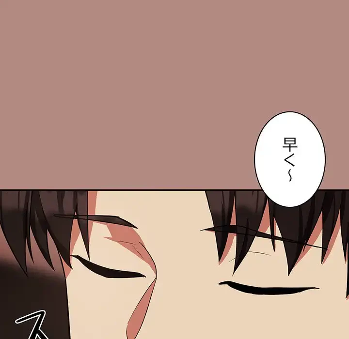 退勤すれば恋のはじまり 第29話 - 31