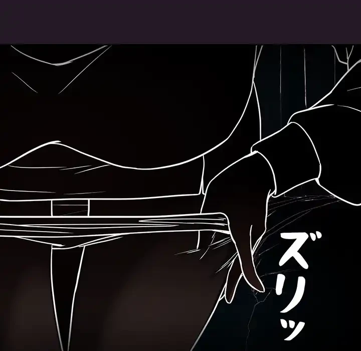 退勤すれば恋のはじまり 第29話 - 37