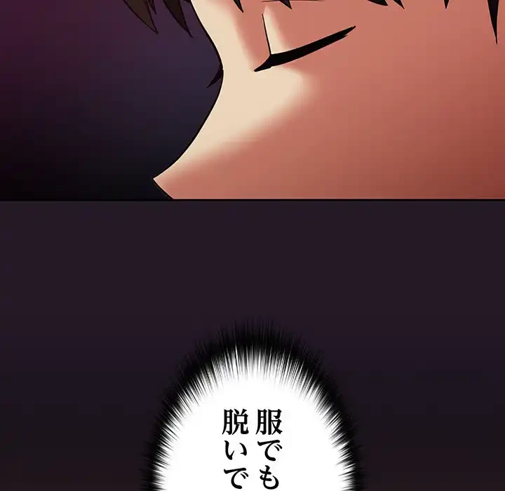 退勤すれば恋のはじまり 第29話 - 39