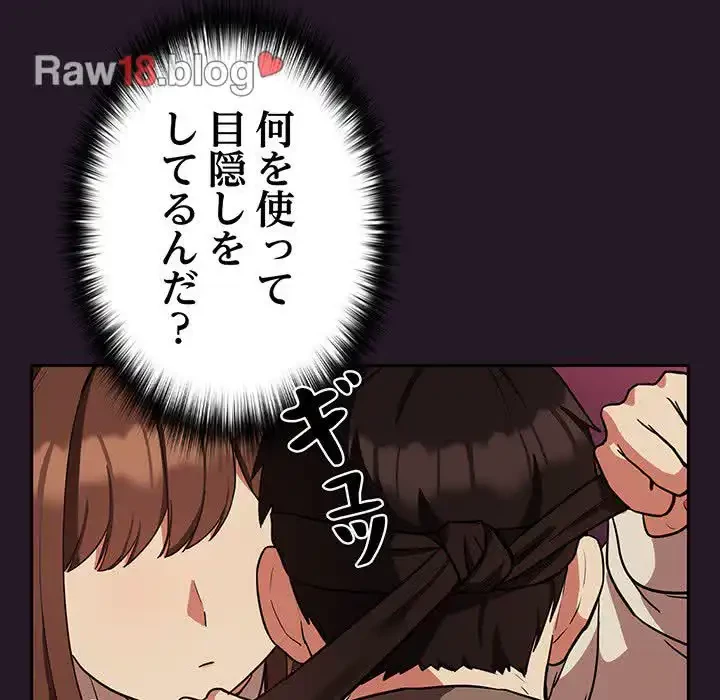 退勤すれば恋のはじまり 第29話 - 46