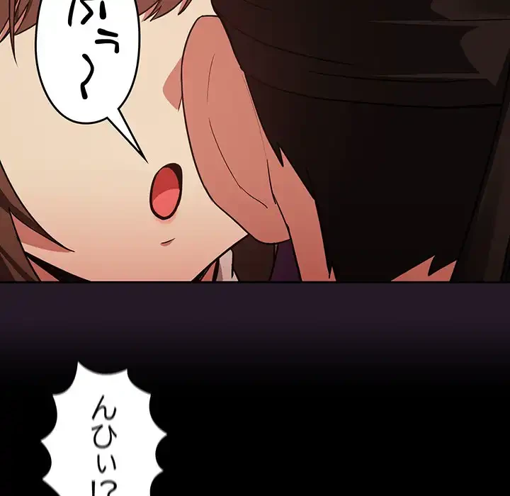 退勤すれば恋のはじまり 第29話 - 48