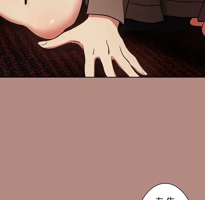 退勤すれば恋のはじまり 第29話 - 55