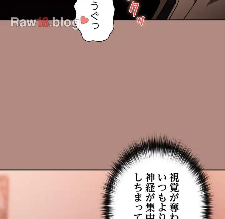 退勤すれば恋のはじまり 第29話 - 78