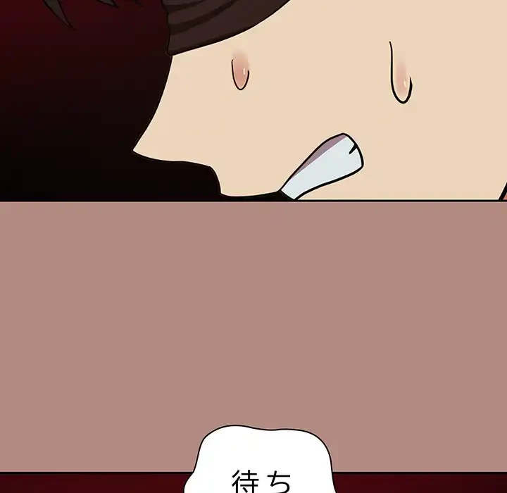 退勤すれば恋のはじまり 第29話 - 83