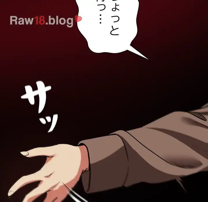 退勤すれば恋のはじまり 第29話 - 84