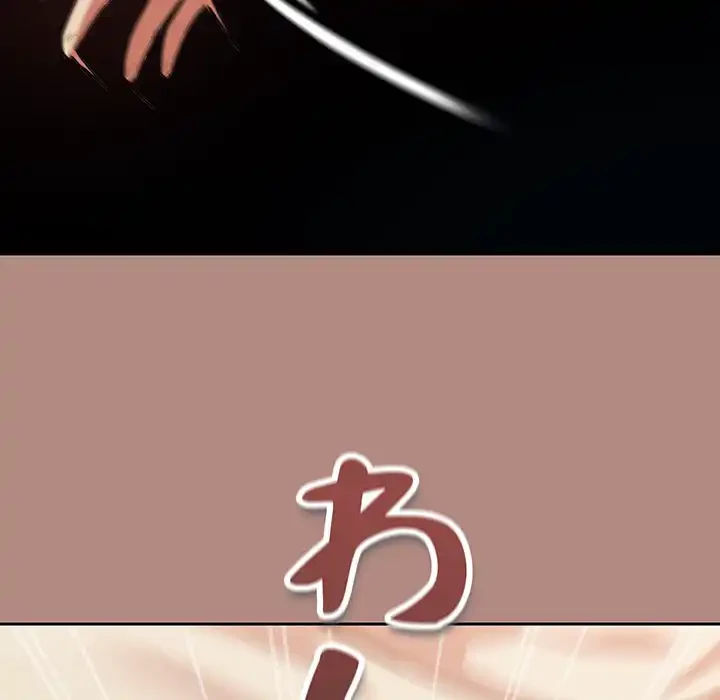 退勤すれば恋のはじまり 第29話 - 85