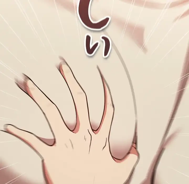 退勤すれば恋のはじまり 第29話 - 86