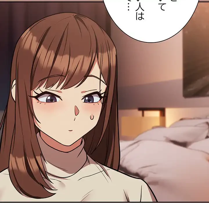 退勤すれば恋のはじまり 第29話 - 93