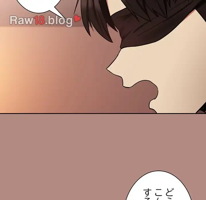 退勤すれば恋のはじまり 第29話 - 97