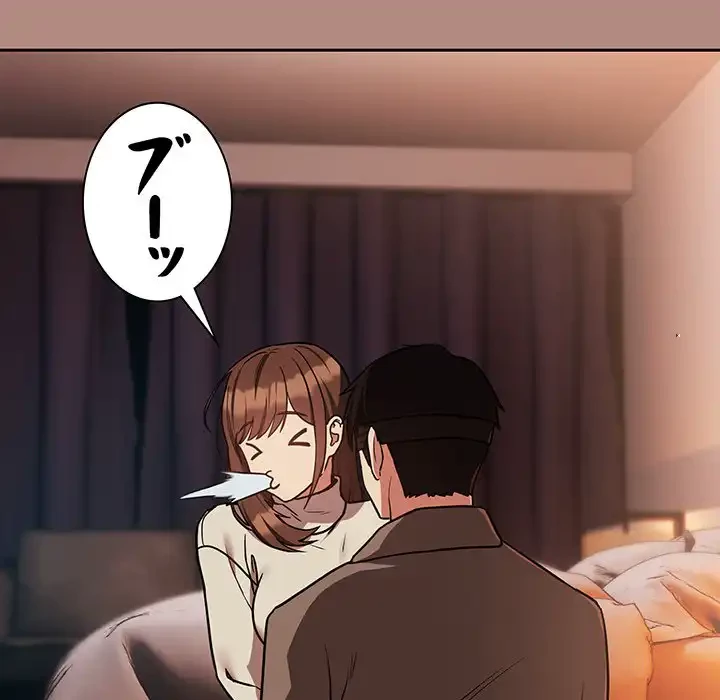 退勤すれば恋のはじまり 第29話 - 101