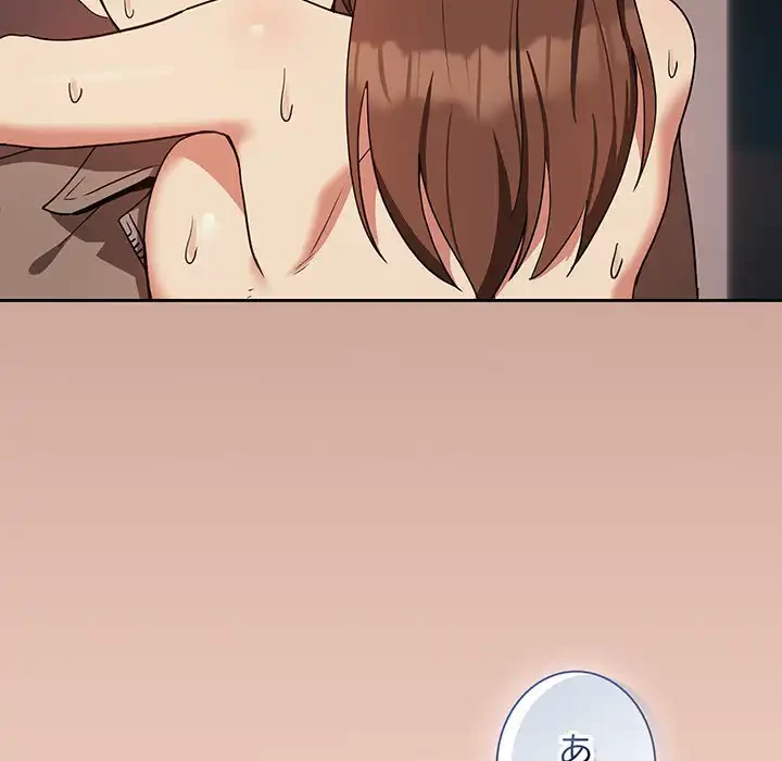 退勤すれば恋のはじまり 第31話 - 6