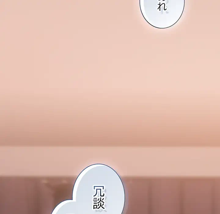 退勤すれば恋のはじまり 第31話 - 7