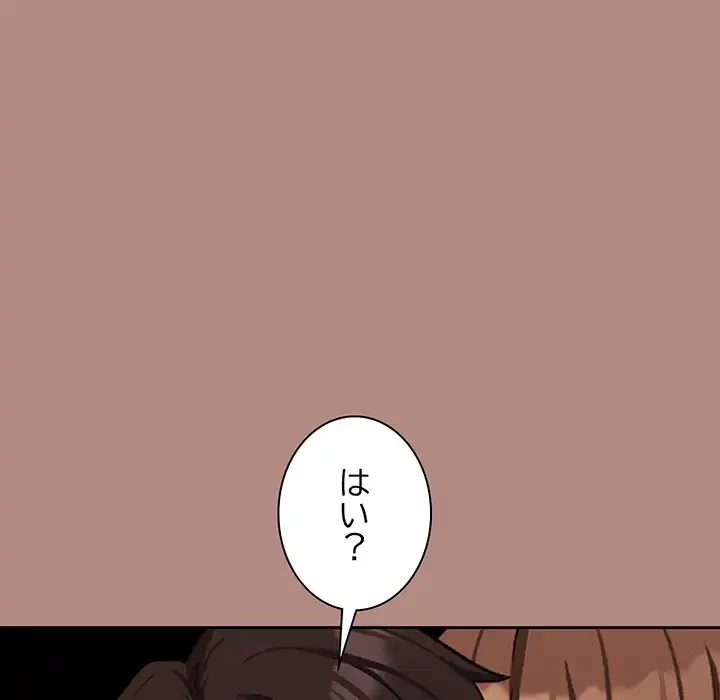 退勤すれば恋のはじまり 第31話 - 10