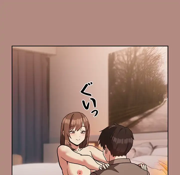 退勤すれば恋のはじまり 第31話 - 12