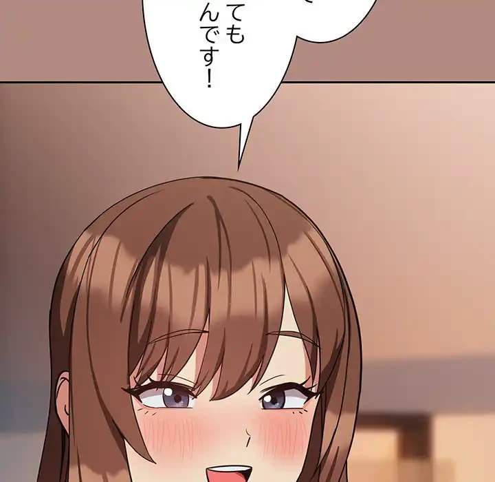 退勤すれば恋のはじまり 第31話 - 14
