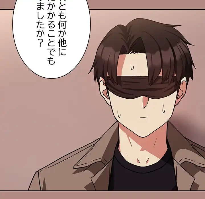 退勤すれば恋のはじまり 第31話 - 16