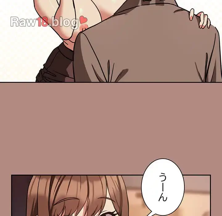 退勤すれば恋のはじまり 第31話 - 23