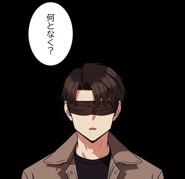 退勤すれば恋のはじまり 第31話 - 25