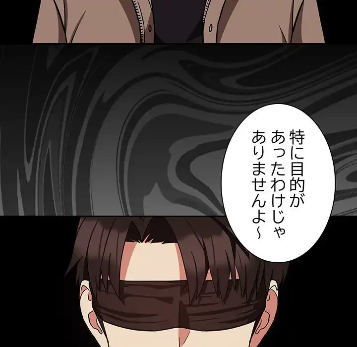 退勤すれば恋のはじまり 第31話 - 26