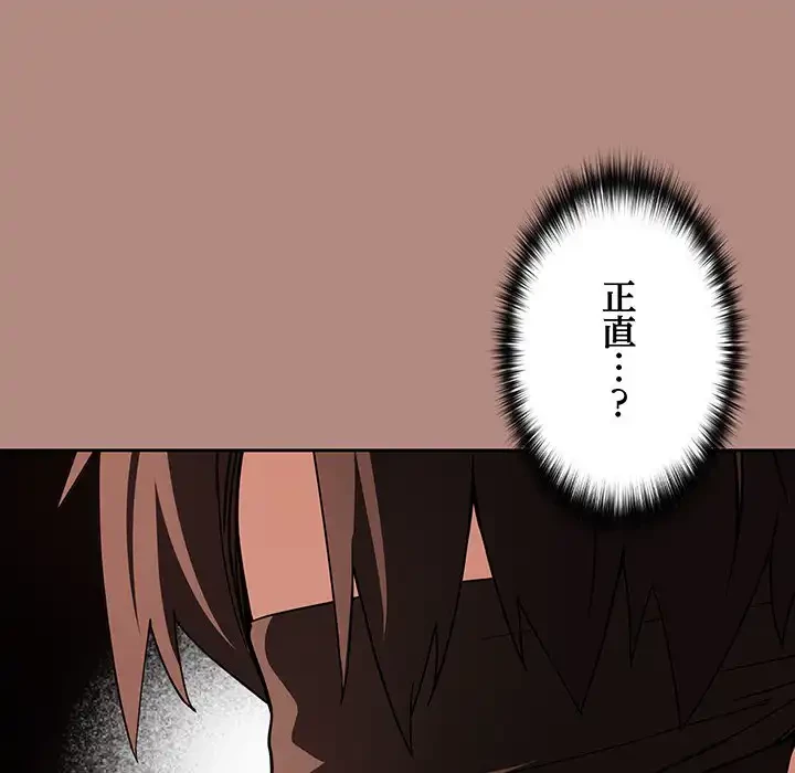 退勤すれば恋のはじまり 第31話 - 37